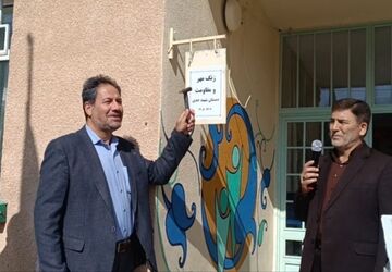 زنگ مهرو مقاومت  در دبستان جدی اردبیل با  آغاز سال تحصیلی جدید