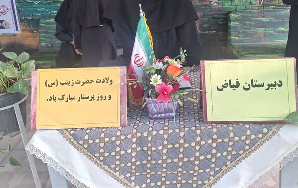 مراسم ولادت حضرت زینب(س) در دبیرستان فیاض 