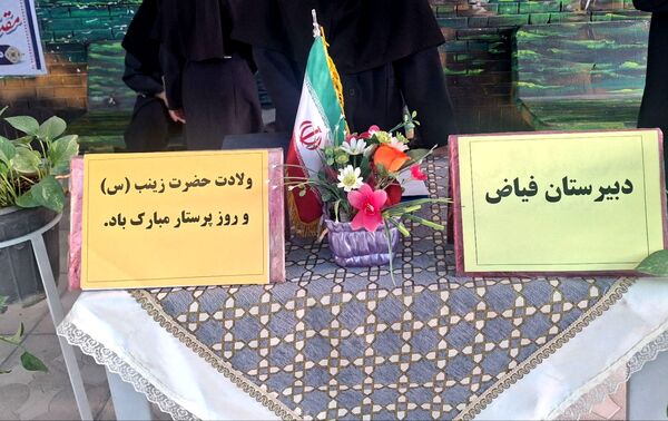 مراسم ولادت حضرت زینب(س) در دبیرستان فیاض 