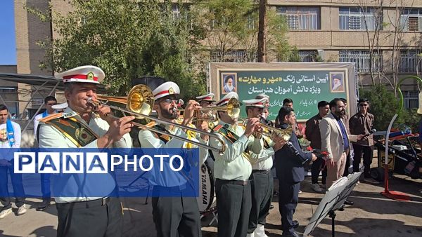 برگزاری آیین استانی «زنگ مهر و مهارت» در هنرستان انقلاب ناحیه یک یزد