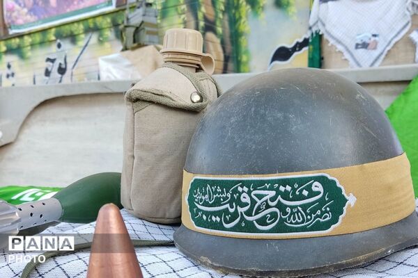 زنگِ مهر با رنگِ شهادت 