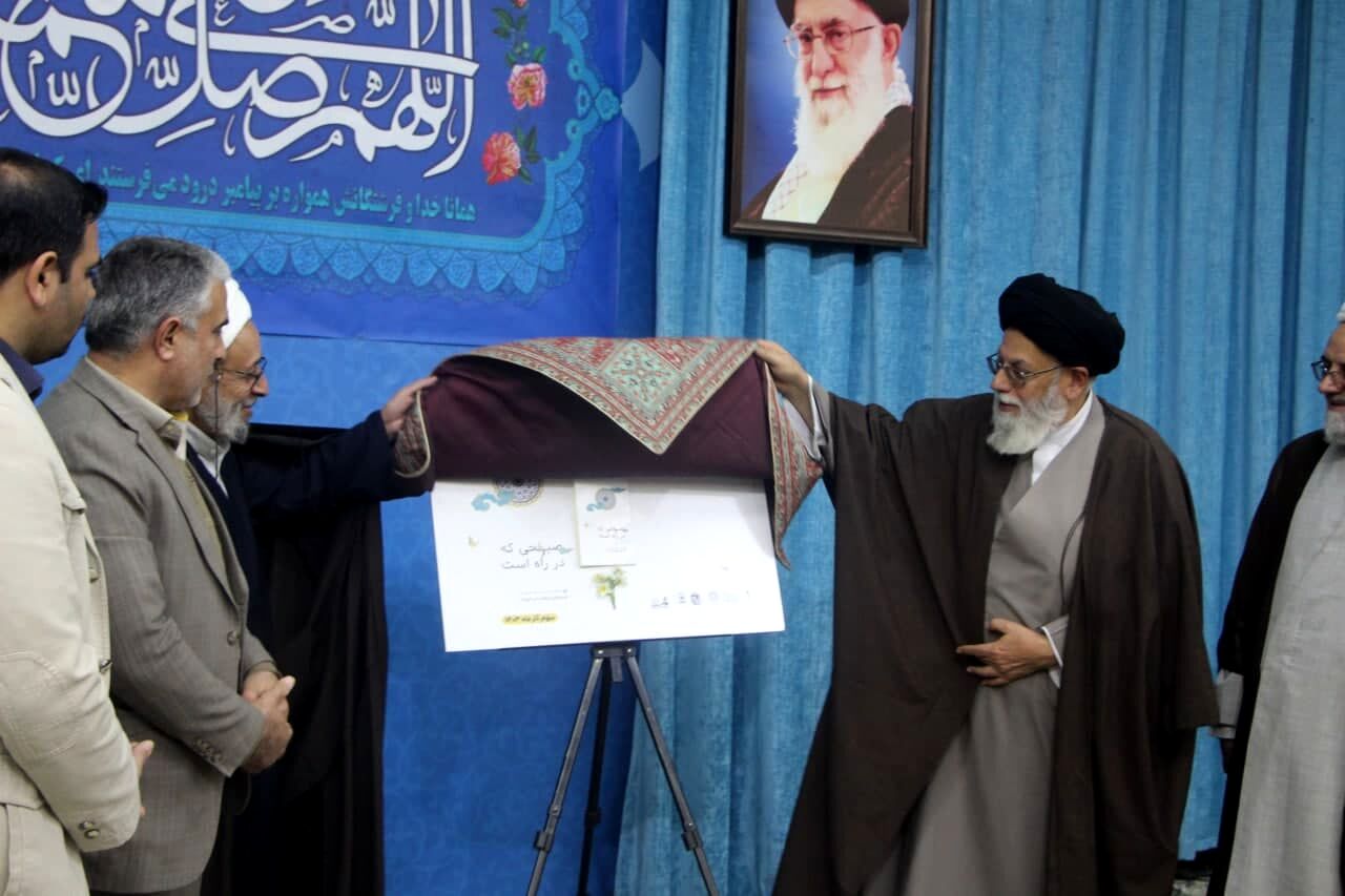 رونمایی کتاب «صبحی که در راه است» 