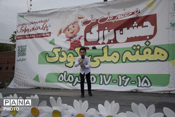 جشن «قرار کودکی» در پارک مادر و کودک کرج 