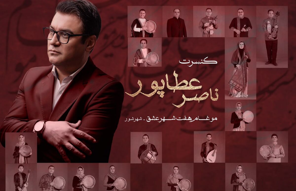 کنسرت موسیقی موغام آذربایجانی به تهران می آید