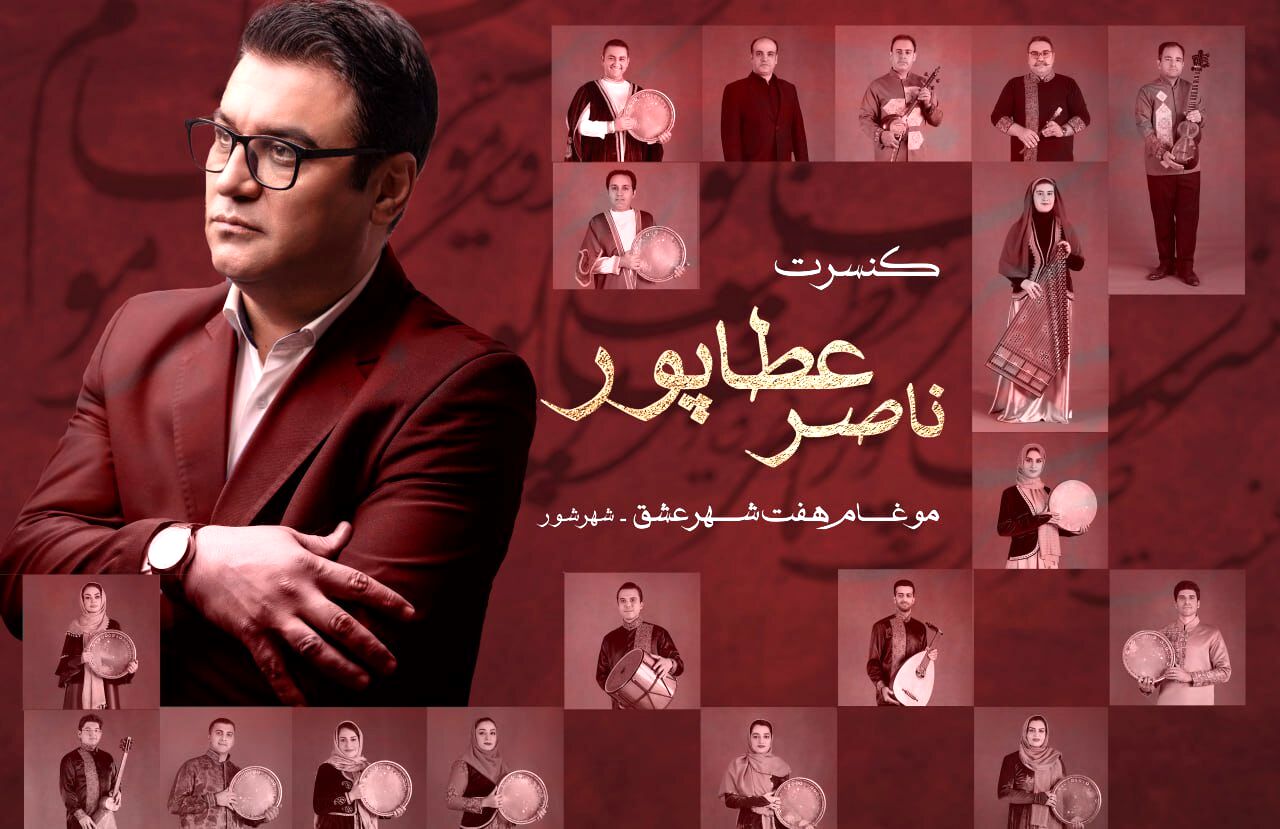 کنسرت موسیقی موغام آذربایجانی به تهران می آید