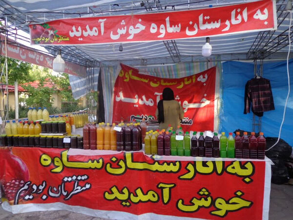 دومین نمایشگاه گل و گلاب در پردیسان قم