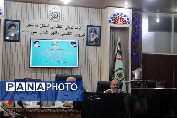 نشست خبری فرمانده انتظامی استان بوشهر