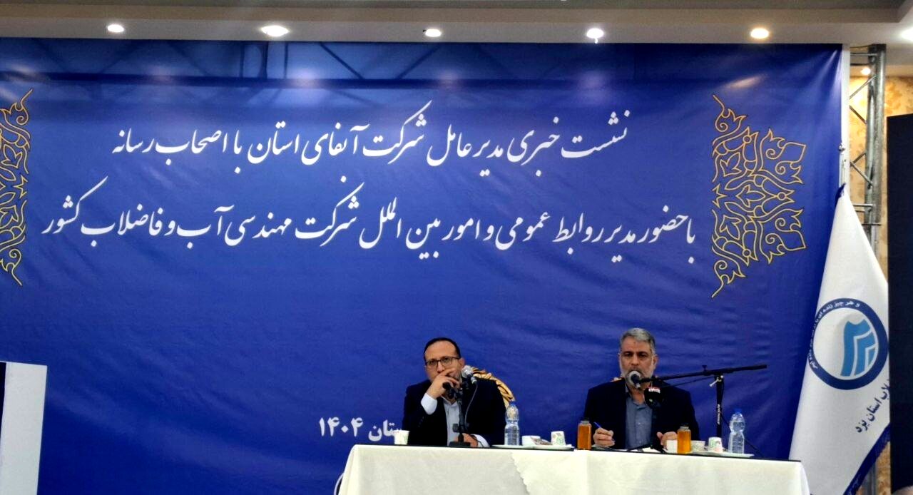 در صنعت آب و فاضلاب با  مبحثی به نام آب بدون درآمد روبرو هستیم