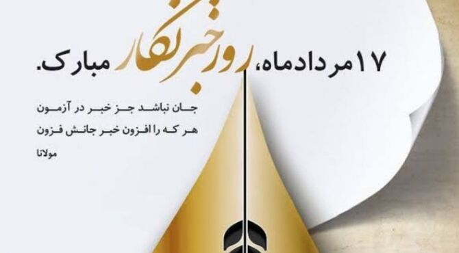 مطالبه در قاب قلم