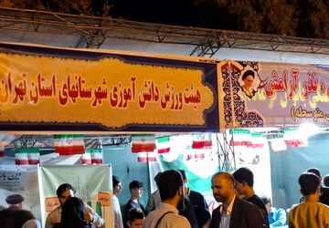 ایستگاه بازی‌های فکری در قرچک 