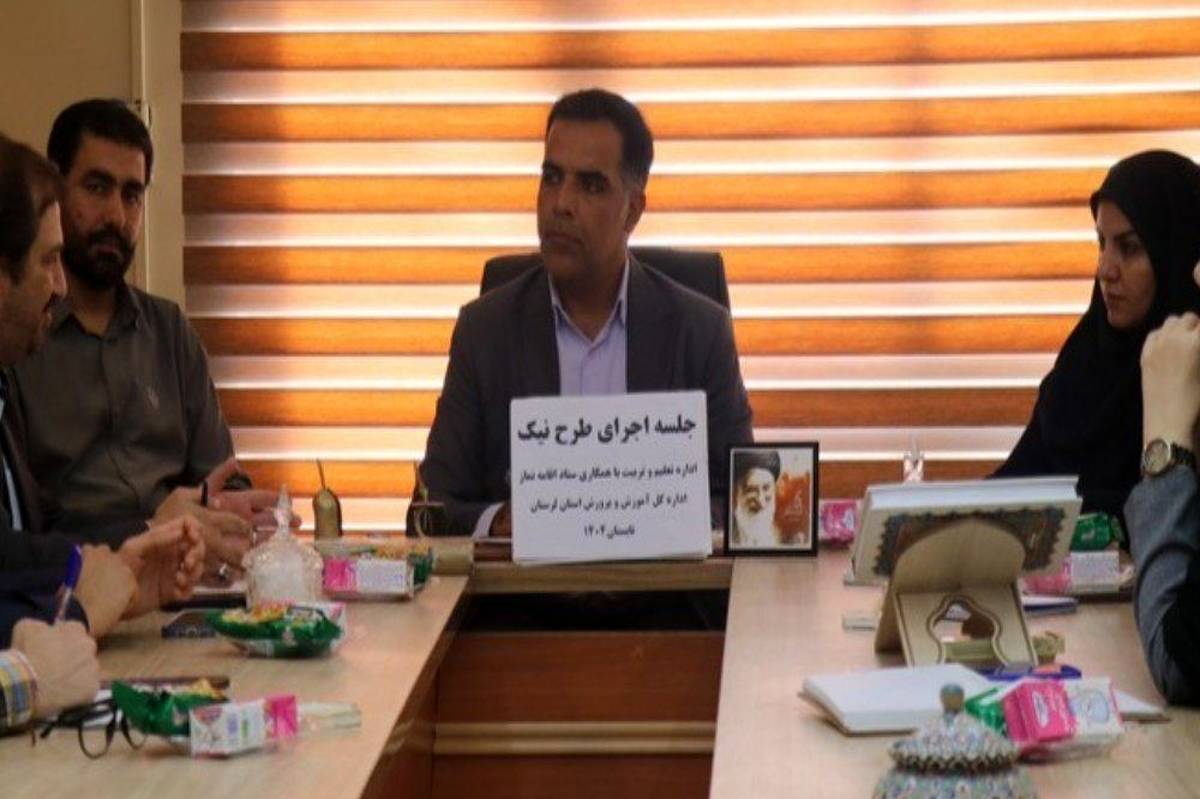 نشست هم‌اندیشی اجرای طرح نیک به منظور ترویج فرهنگ نماز در مراکز پیش‌دبستانی
