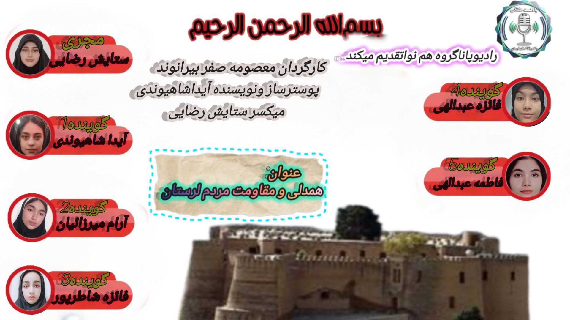 لرستان؛ سربلند در مقاومت و همدلی دل کوهستان