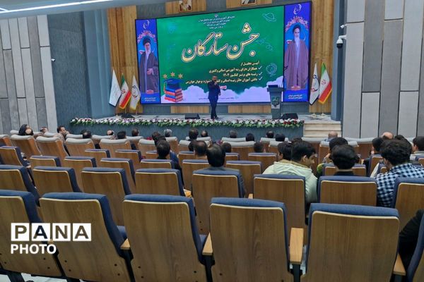 درخشش ستارگان ورامین در آیین تجلیل از نخبگان آموزشی