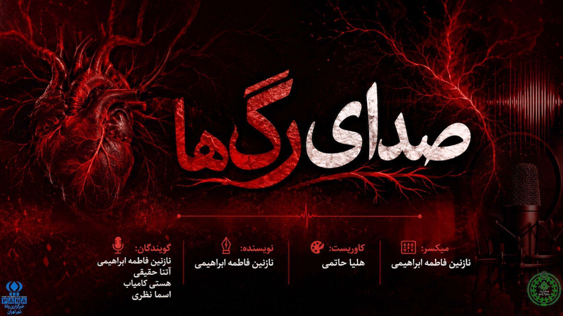 وقتی زندگی در صدای رگ‌ها جاری می‌شود؛ میراثی که در بسته‌بندیِ لوکس نیست