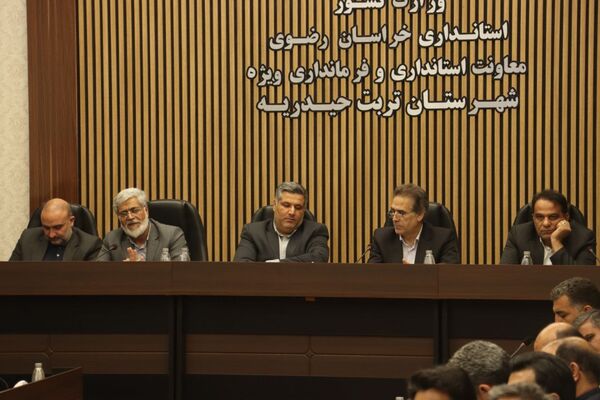جلسه کمیسیون مبارزه با قاچاق کالا و ارز قطب تربت‌حیدریه