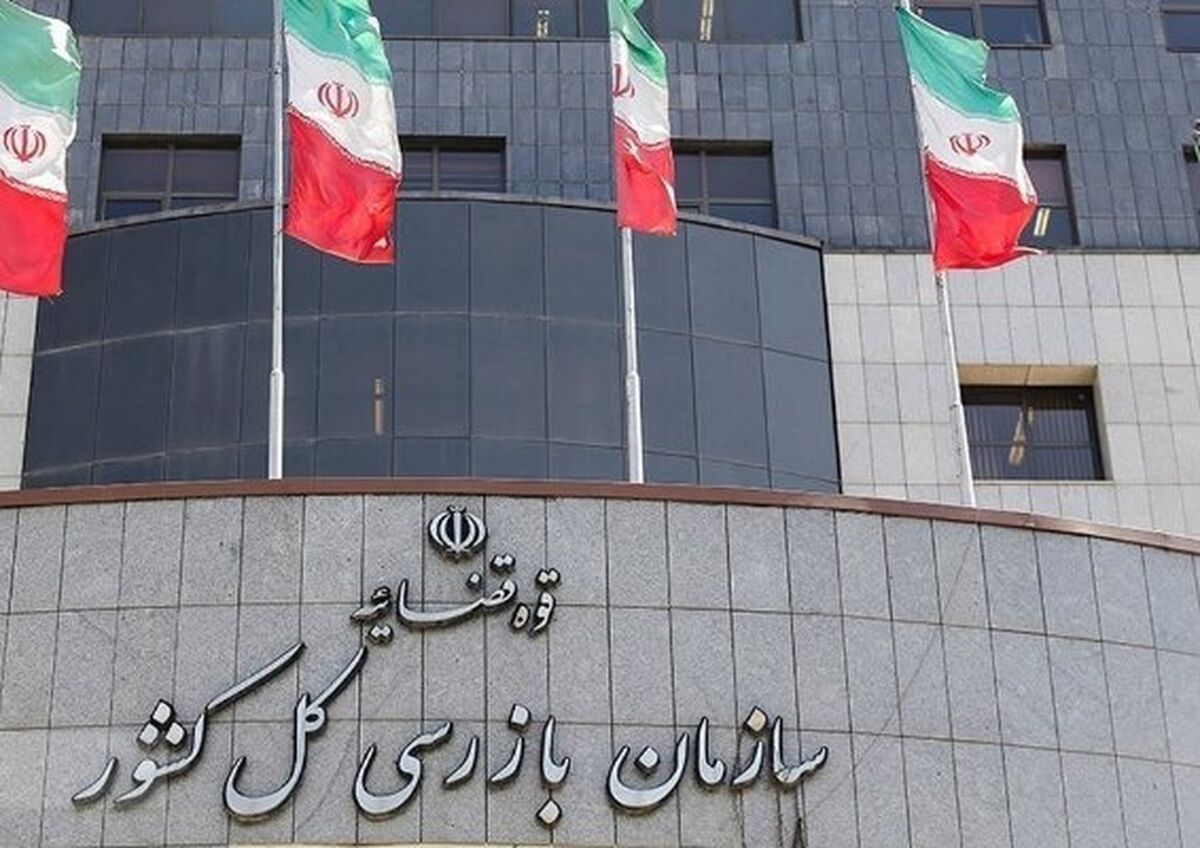 نظارت سازمان بازرسی بر اجرای قانون تسهیل صدور مجوزهای کسب وکار
