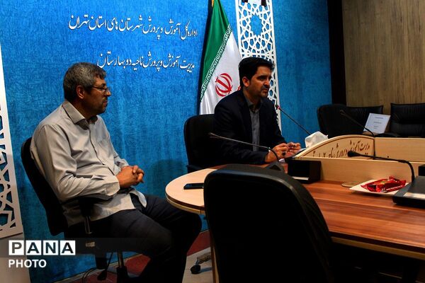 نشست هم‌اندیشی مربیان طرح «امین» مدارس  بهارستان دو 