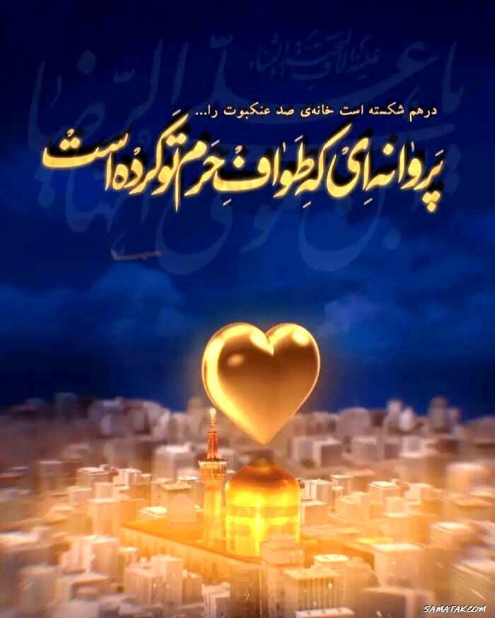 شکوه ولادت، تبلور رحمت