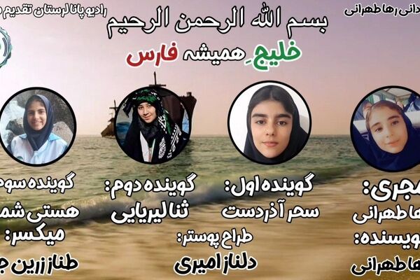 خلیج فارس، شریان اقتصادی ایران