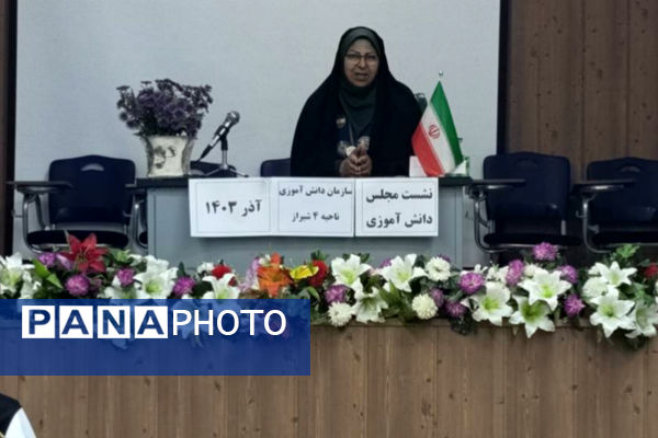 جلسه مجلس دانش‌آموزی ناحیه 4 شیراز 