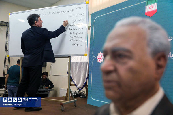 انتخابات هیات مدیره جامعه خیرین مدرسه‌ساز کشور