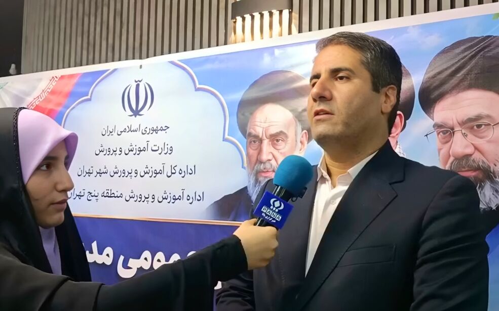 گردهمایی مدیران آموزش‌وپرورش منطقه ۵ تهران در آغاز سال تحصیلی