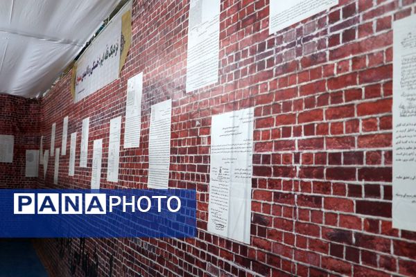 نمایشگاه عبرت در شهرستان سملقان