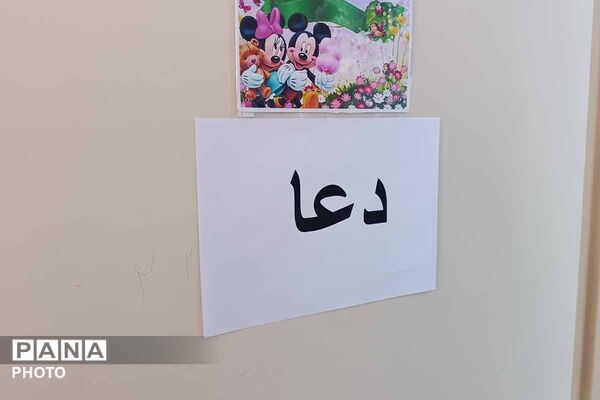 برگزاری مرحله استانی مسابقات قرآن، عترت و نماز فرهنگیان آموزش و پرورش استثنایی خراسان شمالی
