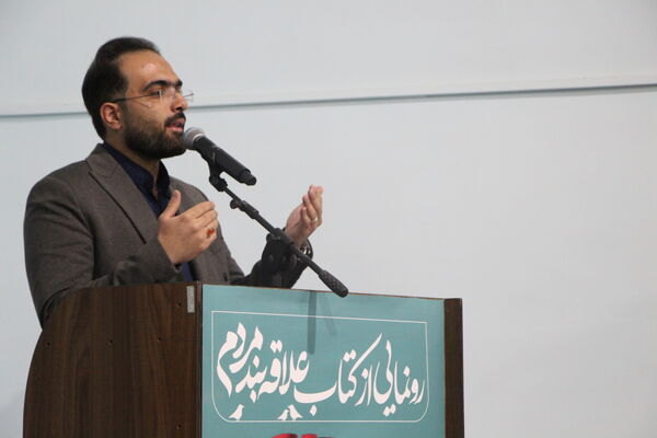 رونمایی از کتاب «علاقه‌بند مردم» در یزد 