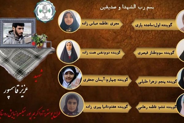 روایت زندگی شهید عزیز قاسم‌پور