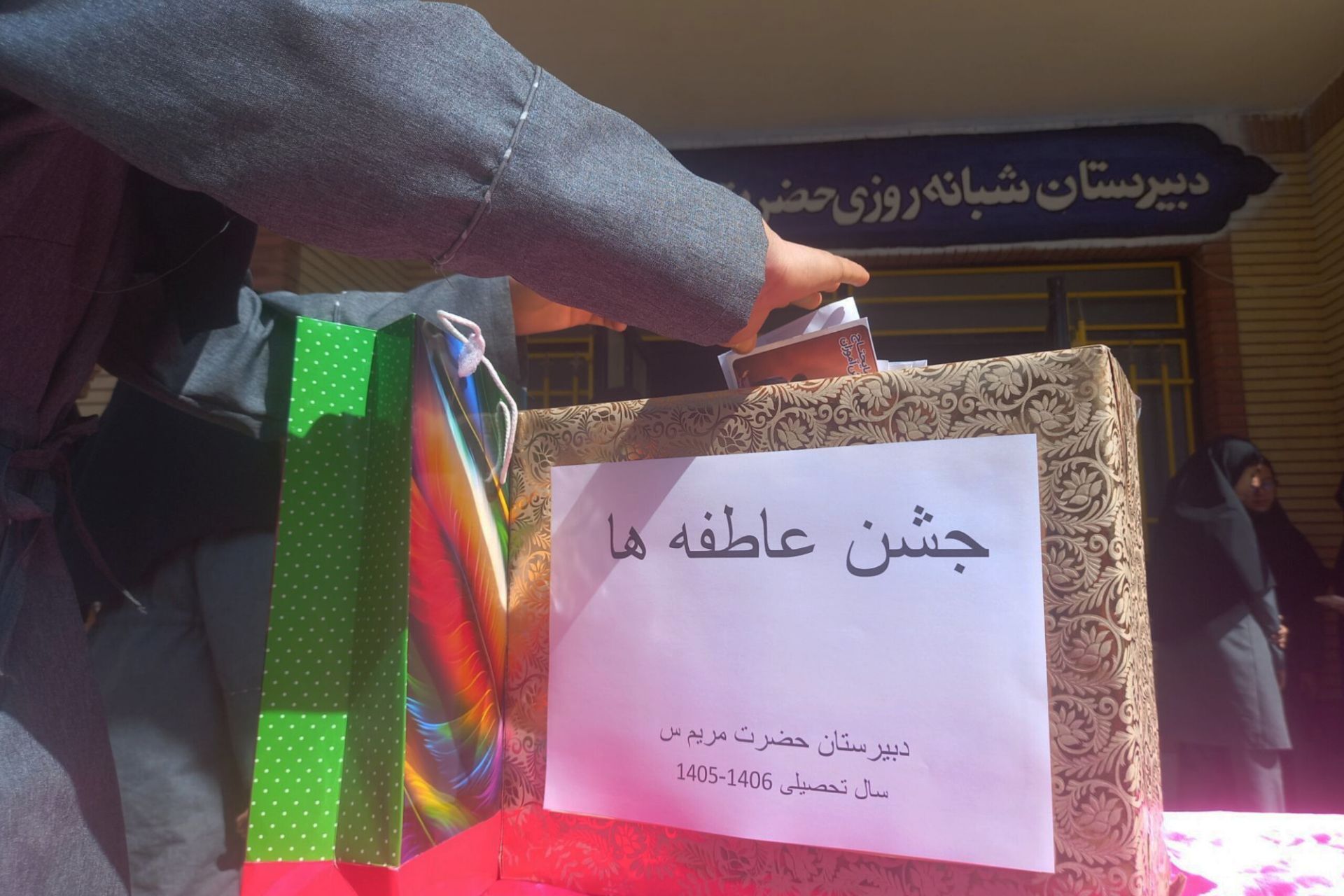 جشن عاطفه‌ها در دبیرستان حضرت مریم بام و صفی آباد