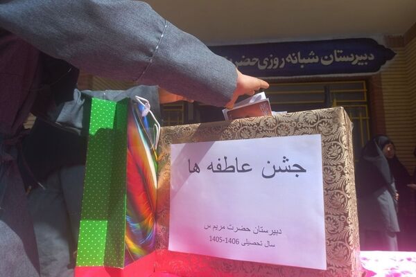 جشن عاطفه‌ها در دبیرستان حضرت مریم بام و صفی آباد