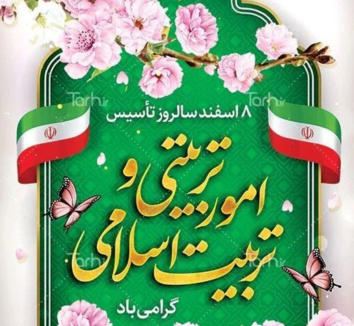 برنامه‌های پرورشی ستون هویت یک مدرسه است