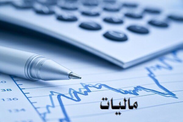 شرکت‌های تأمین نیروی انسانی از مالیات بر ارزش افزوده معاف شدند