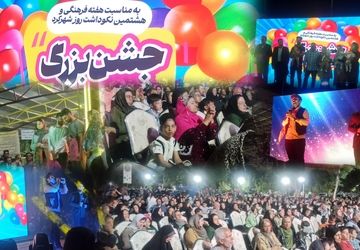 نکوداشت روز شهرکرد