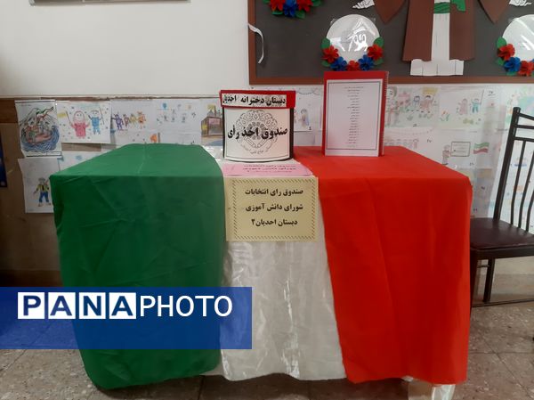 انتخابات شورای دانش‌آموزی در دبستان دخترانه احدیان ناحیه ۶ مشهد