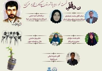 انتشار قسمت نهم رادیو پانای چادگان به‌مناسبت روز خبرنگار