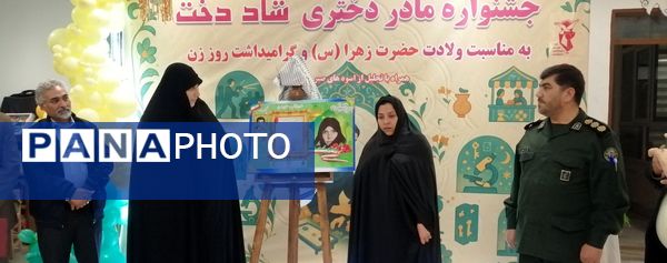 جشنواره «شاد دخت» در قم