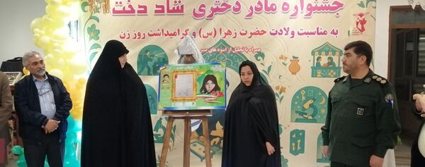 جشنواره «شاد دخت» در قم