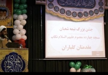 جشن بزرگ نیمه شعبان در تکاب 