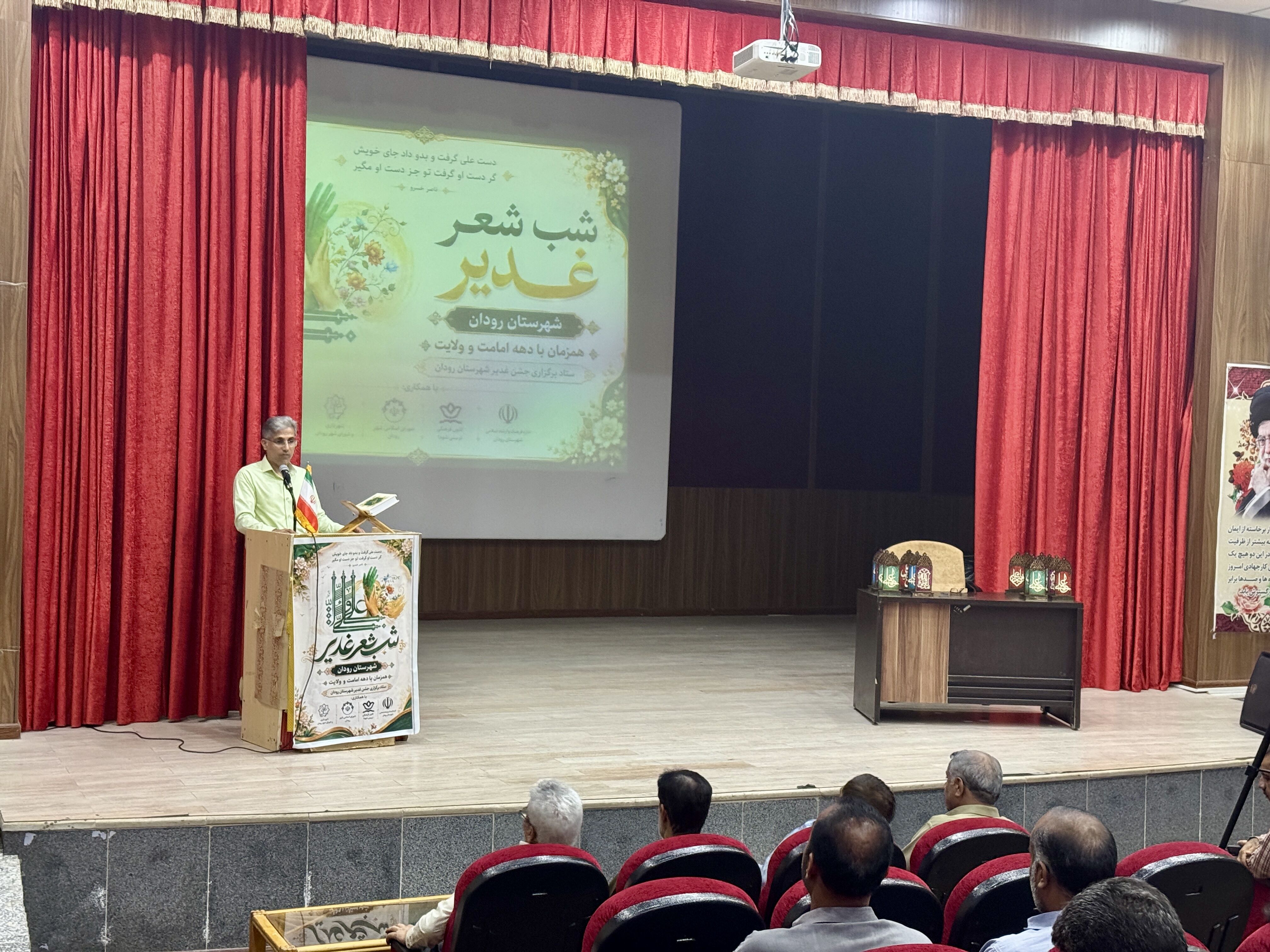 برگزاری محفل «شب شعر غدیر» در رودان