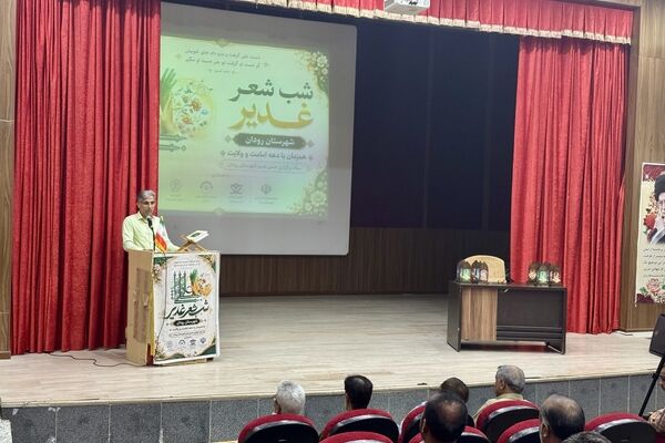 برگزاری محفل «شب شعر غدیر» در رودان