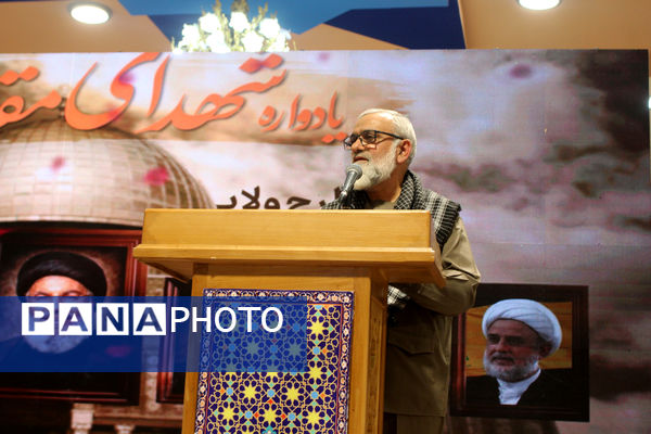 یادواره شهدای مقاومت با حضور دختر سید حسن نصرالله در قم