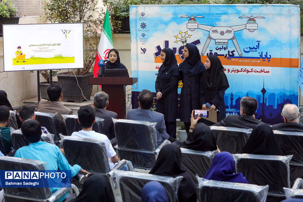 اختتامیه اولین کارسوق کوپاد