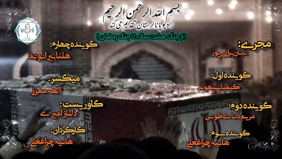 از جنگ هشت‌ساله تا «جنگ رمضان»؛ روایت مقاومت یک نسل