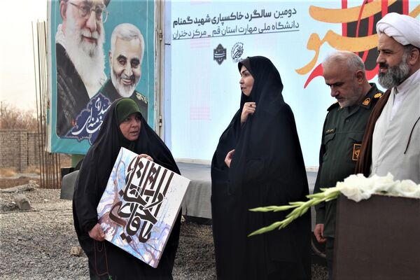 مراسم دومین سالگرد خاکسپاری شهید گمنام آموزشکده فنی دختران قم
