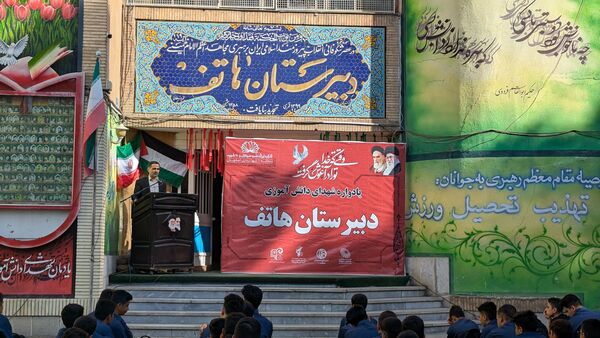 کنگره برزگداشت شهدای دانش‌آموزی دبیرستان هاتف اصفهان