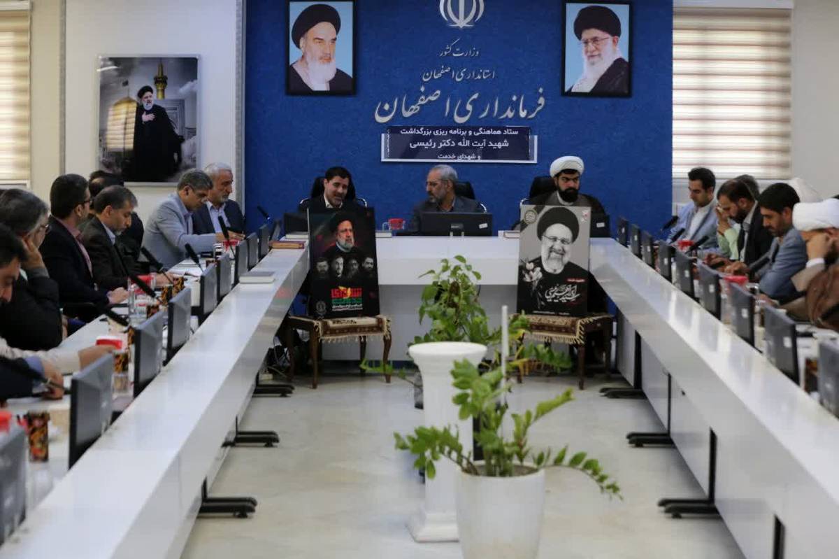 اصفهان به استقبال هفته بزرگداشت شهدای خدمت می‌رود