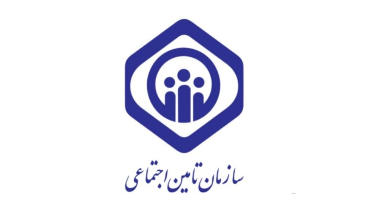تجربه بازنشستگان به اصلاح سازمان تأمین اجتماعی کمک می‌کند
