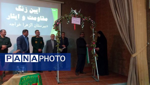 زنگ مهر و مقاومت در مدارس خواجه